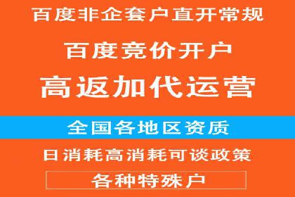 高效提升转化率，百度竞价账户托管实例